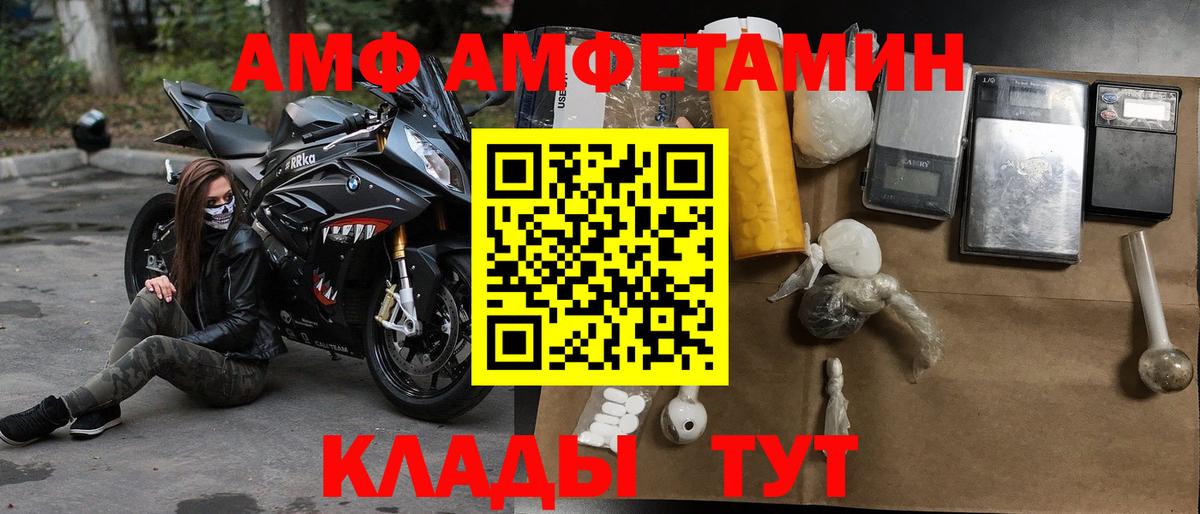 Амфетамин 98%  Амфетамин  АМФЕТАМИН  Лесосибирск  Вход с VPN 