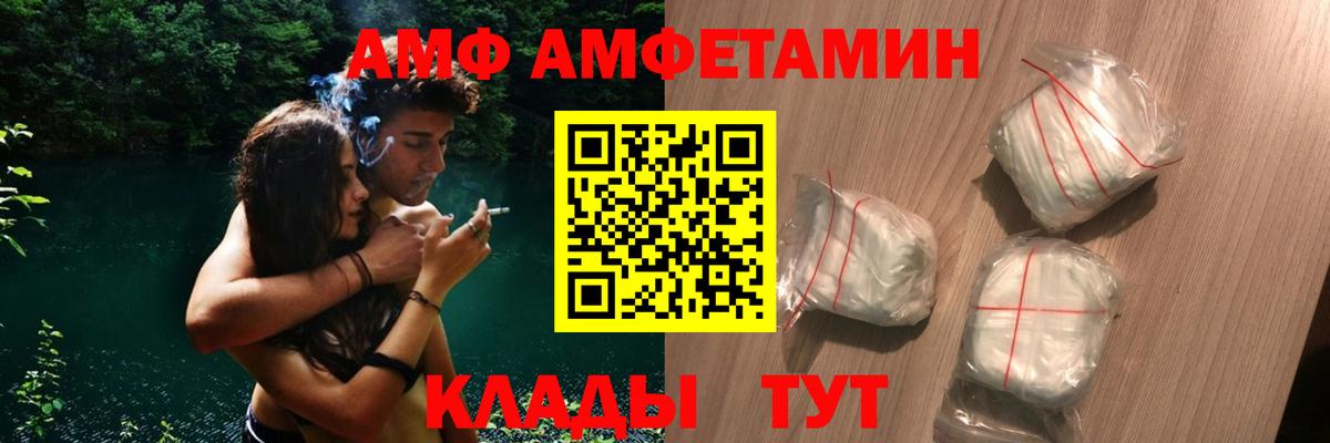 АМФ Premium Лесосибирск