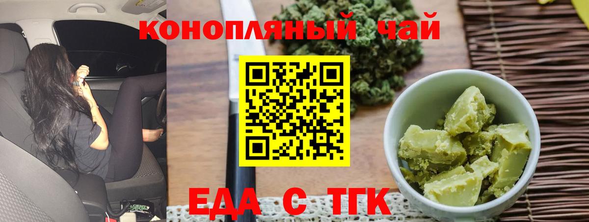 Лесосибирск  Canna-Cookies конопля  Вход с VPN 