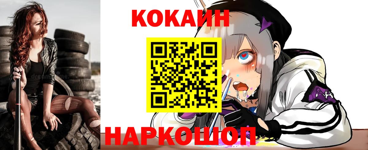 КОКАИН 99% Лесосибирск
