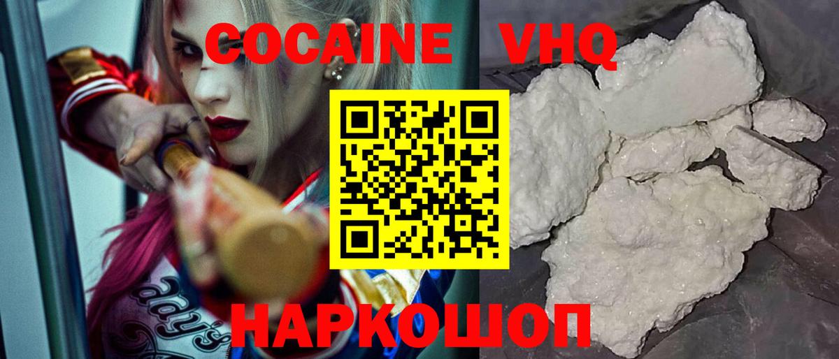 КОКАИН 99%  Кокаин Перу  Лесосибирск  Вход с VPN 