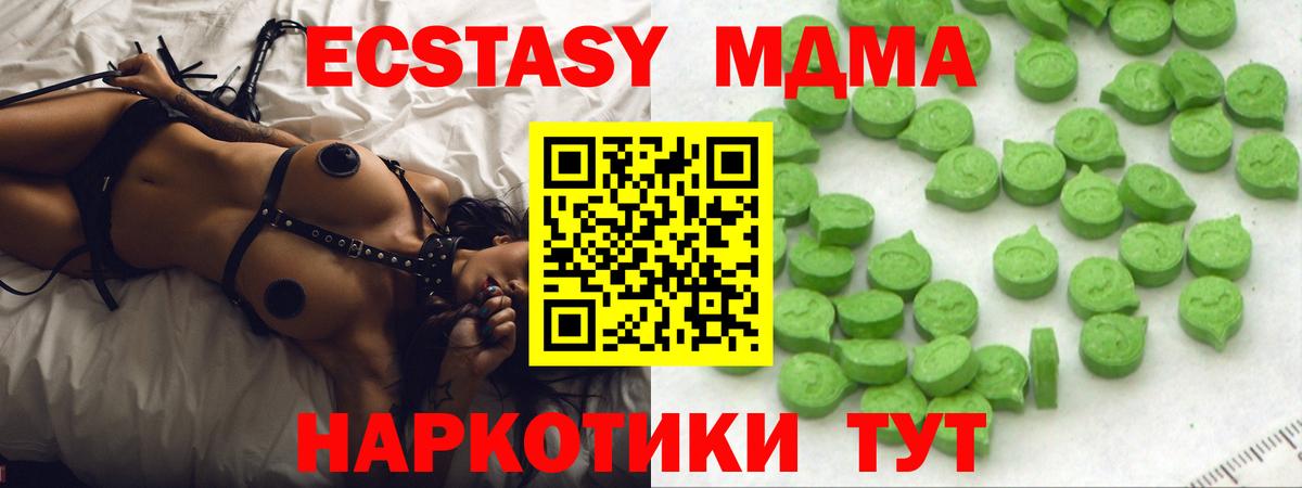 Лесосибирск  ЭКСТАЗИ MDMA  ЭКСТАЗИ  Вход с VPN 