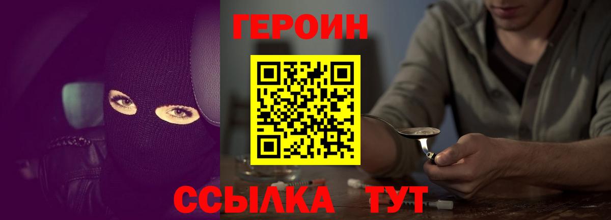 Лесосибирск  Героин гречка  Вход с VPN 