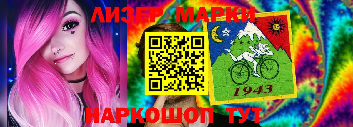LSD-25 экстази кислота  ссылка на мегу зеркало  LSD-25 экстази ecstasy  Лесосибирск  Вход с VPN 