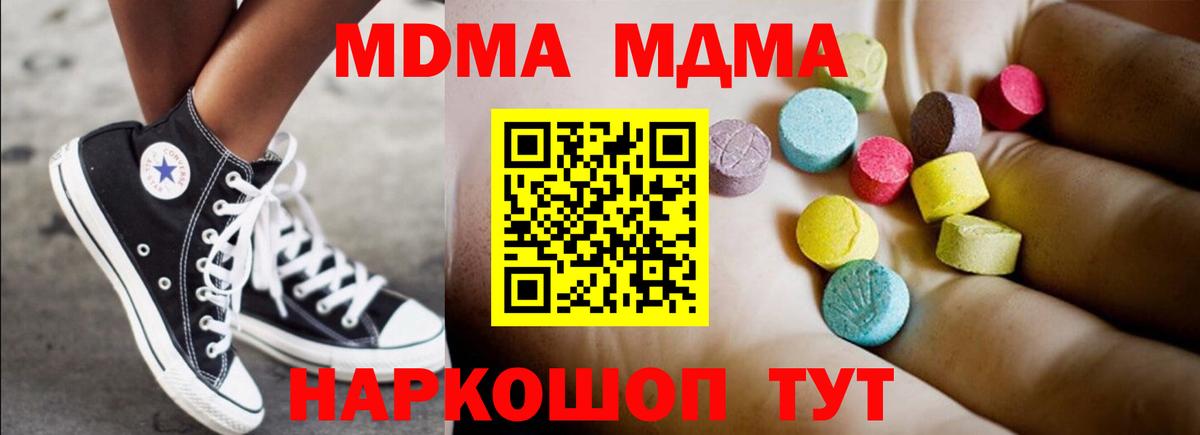MDMA  Вход с VPN  Лесосибирск  MDMA Molly 