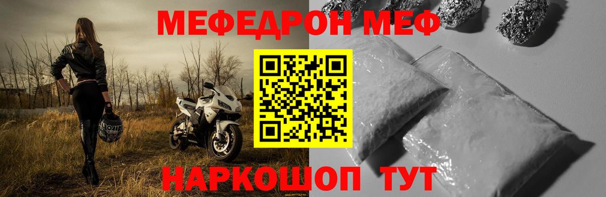 Меф VHQ  Вход с VPN  Мефедрон мука  Мефедрон  Лесосибирск 