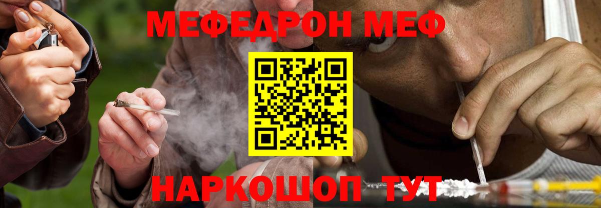 Мефедрон  Лесосибирск