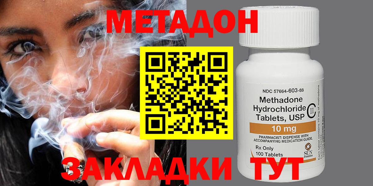 Лесосибирск  МЕТАДОН VHQ  omg   Метадон VHQ  Вход с VPN 