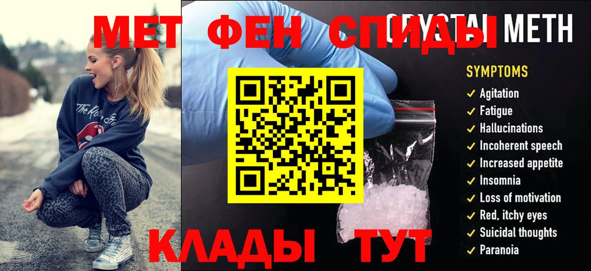 Метамфетамин пудра  Вход с VPN  Лесосибирск 