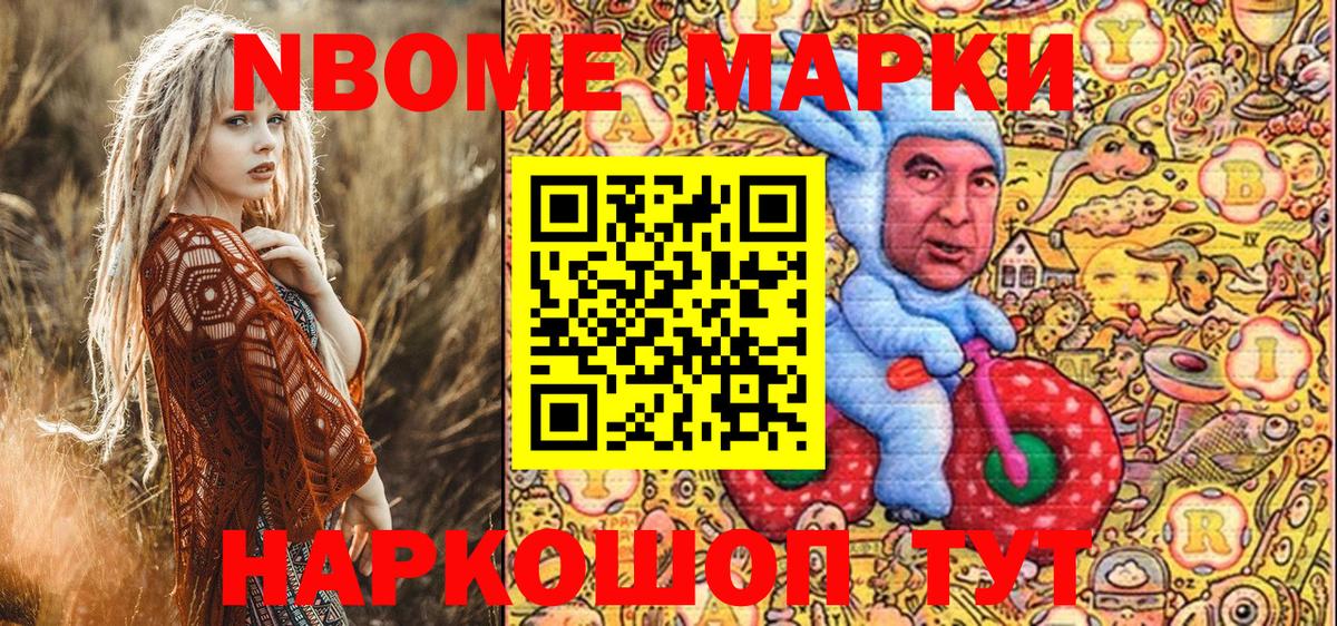 Марки N-bome  Марки NBOMe 1500мкг  Вход с VPN  Лесосибирск 