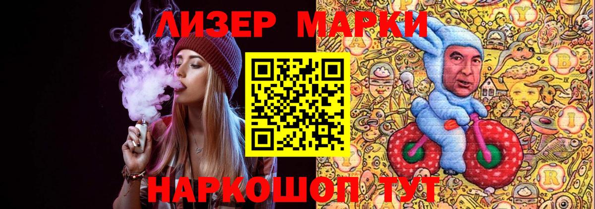 Наркотические марки 1,5мг Лесосибирск